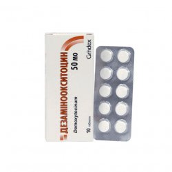 Дезаминоокситоцин таблетки 50ЕД N10 в Энгельсе и области фото